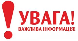 Шановні мешканці району! 13.02.2021 відділ реєстрації місця проживання громадян виконкому Тернівської районної у місті ради додатково буде здійснювати прийом громадян
